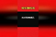 娱乐爆料吃瓜八卦图,吃瓜图鉴，揭秘明星幕后故事
